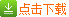 点击下载中国建筑协会中国建筑工程鲁班经（国家优质工程）评选办法（2025年修订）
